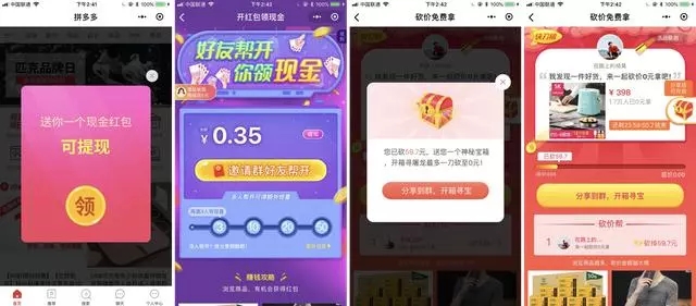 如何打造小程序爆款？怎么打造小程序爆款？