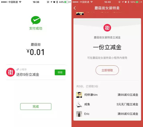 小程序创业的秘诀是什么？小程序创业的秘诀介绍！