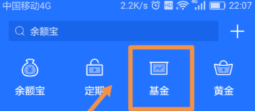 蚂蚁财富APP申请卖出基金具体操作流程