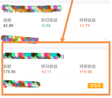 蚂蚁财富APP申请卖出基金具体操作流程