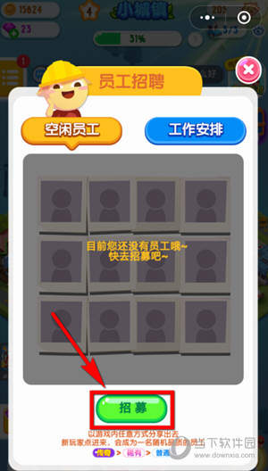 损友圈小程序怎么招募员工？损友圈小程序如何招募员工？