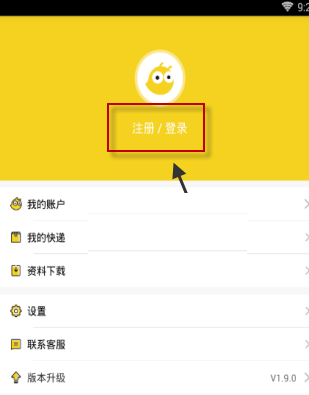 考虫英语APP注册账号具体操作流程