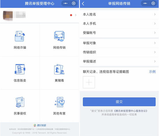 守护者计划小程序是什么?守护者计划小程序介绍!