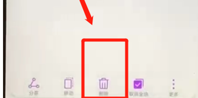 华为nova3手机批量删除照片具体操作方法