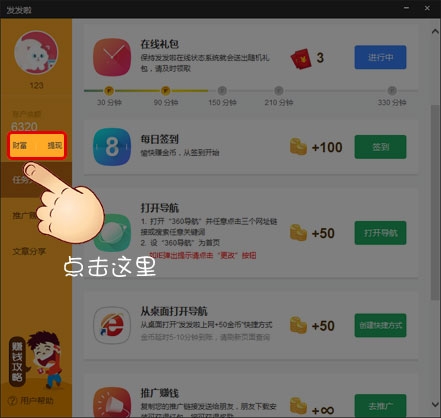 在发发啦APP中进行提现详细操作过程