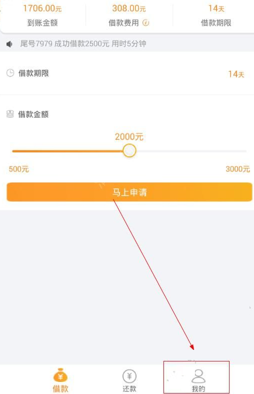 成长钱包APP进行注册具体操作过程