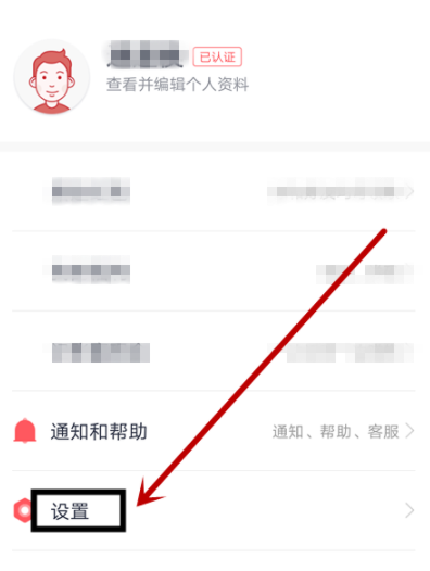 网易有钱APP打开记账提醒详细操作流程
