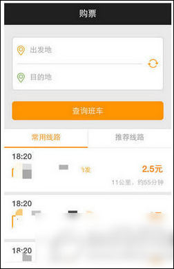 嗒嗒巴士app的详细使用流程介绍