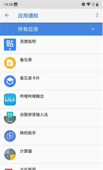 诺基亚x6手机关掉应用通知操作方法