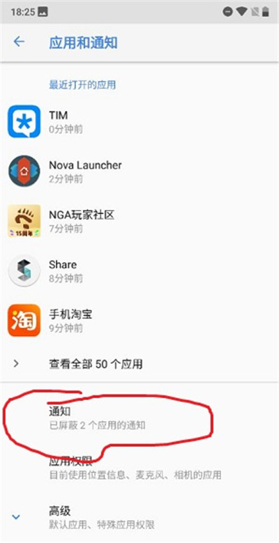 诺基亚x6手机关掉应用通知操作方法