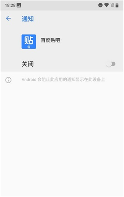 诺基亚x6手机关掉应用通知操作方法