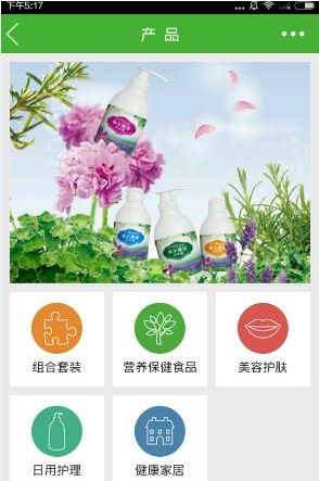 宝健e站通app详细使用过程