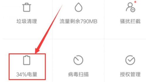 红米手机设置定时开关机具体操作步骤