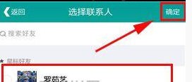 乐教乐学中发起群聊的具体操作方法