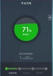 金山电池医生APP详细使用过程