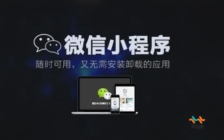 小程序如何推广?小程序推广的方式是什么?