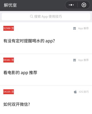 最火的小程序是什么?最火的微信小程序推荐!