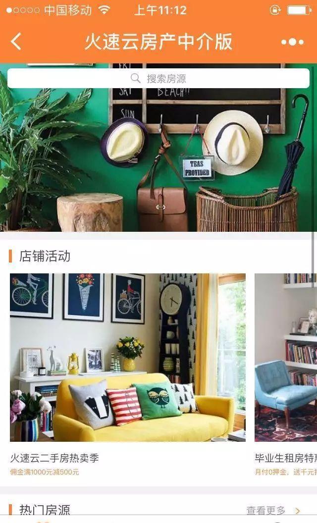 房产小程序如何推广？房产小程序该怎么推广？