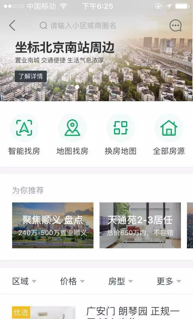 房产小程序如何推广？房产小程序该怎么推广？
