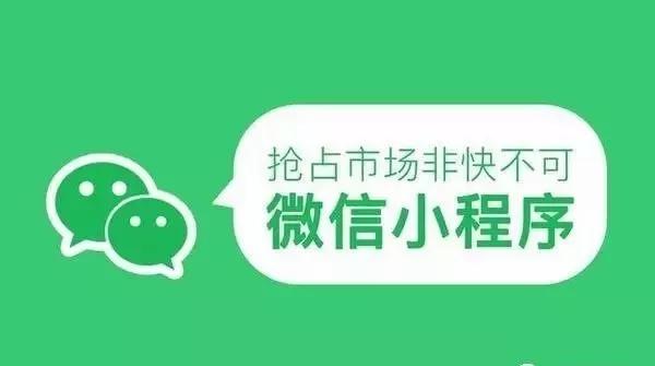 新媒体的背景下该怎么玩转小程序？新媒体的背景下如何玩转小程序？
