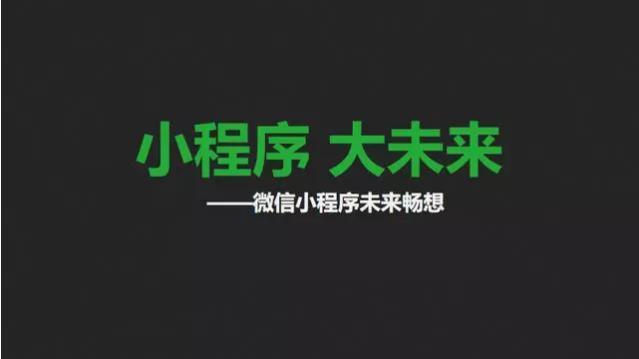 新媒体的背景下该怎么玩转小程序?新媒体的背景下如何玩转小程序?