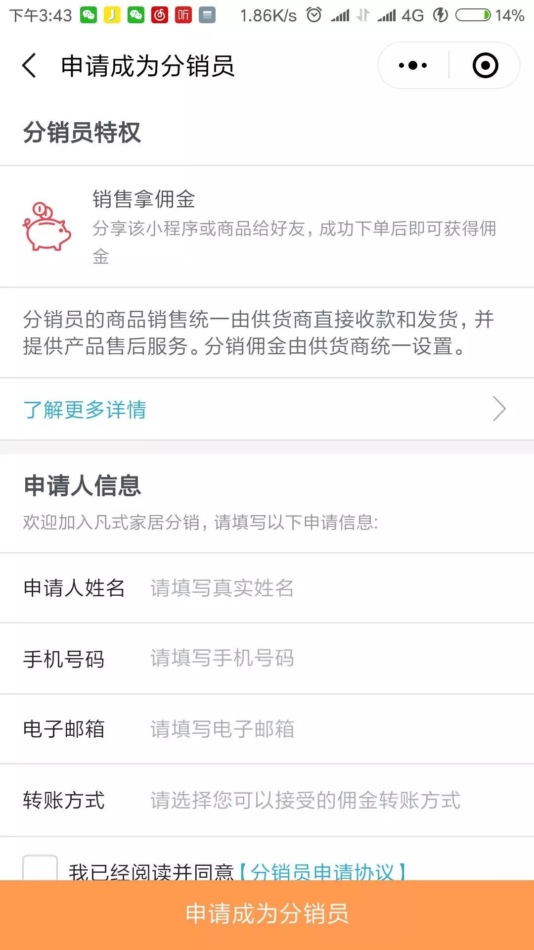 小程序裂变的秘诀是什么？小程序裂变的秘诀介绍！