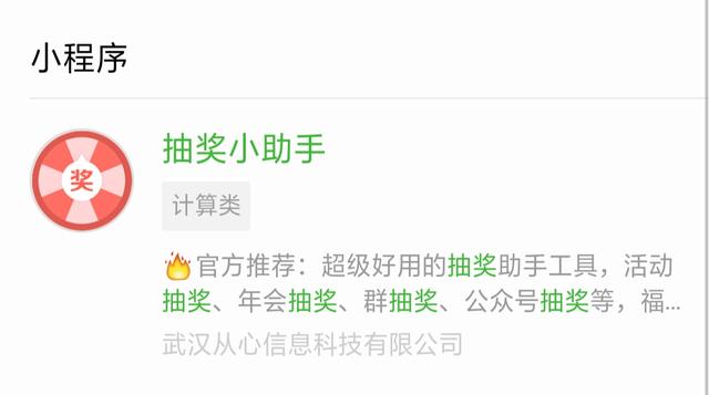 实用微信小程序有哪些?实用微信小程序推荐!