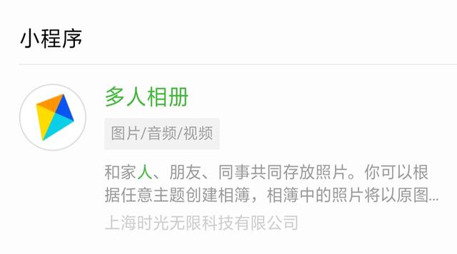 实用微信小程序有哪些?实用微信小程序推荐!