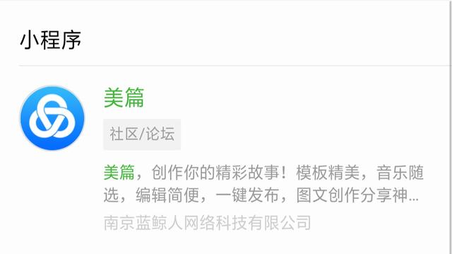 实用微信小程序有哪些?实用微信小程序推荐!