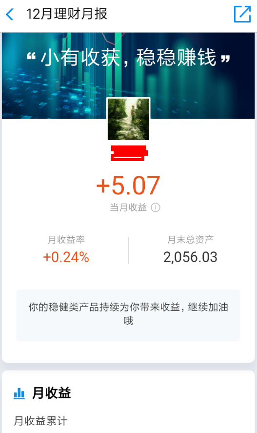 支付宝财富月报如何查看?支付宝财富月报查看教程解答!