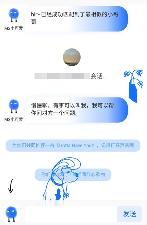 网易云音乐如何匹配朋友? 网易云音乐匹配聊天方法教程解答!
