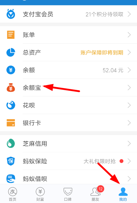 余额宝自动转入如何取消?余额宝自动转入取消方法教程解答!