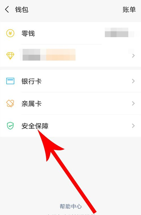 微信支付如何设置安全锁？ 微信支付安全锁设置方法教程解答！