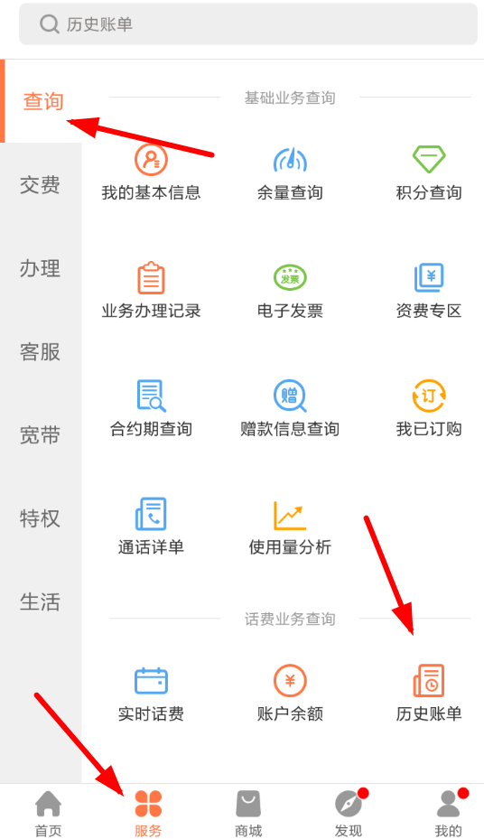 联通营业厅如何查通话记录? 联通营业厅通话记录查询教程解答!