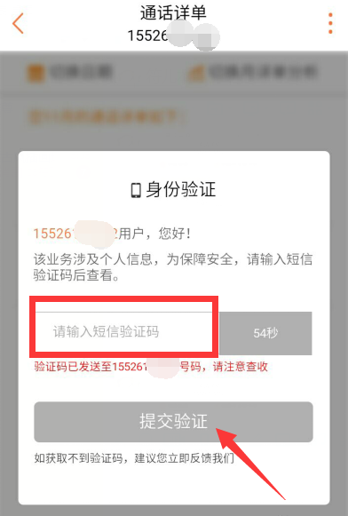 联通营业厅如何查通话记录? 联通营业厅通话记录查询教程解答!