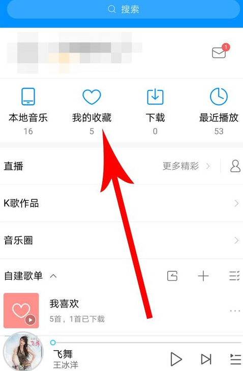 酷狗音乐如何恢复歌单?酷狗音乐恢复歌单方法教程解答!
