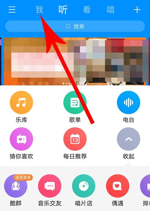 酷狗音乐如何恢复歌单?酷狗音乐恢复歌单方法教程解答!