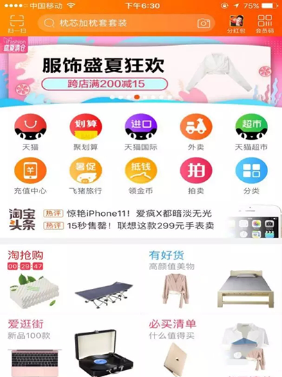 小程序如何实现电商的新营销？小程序怎么实现电商营销？