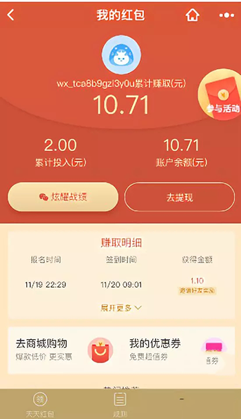 小程序如何实现电商的新营销？小程序怎么实现电商营销？