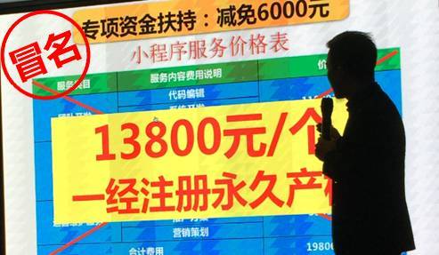 微信小程序被骗怎么办?微信小程序被骗该如何做?