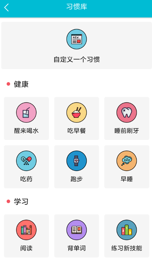小日常如何设置提醒？ 小日常设置习惯提醒方法教程解答！