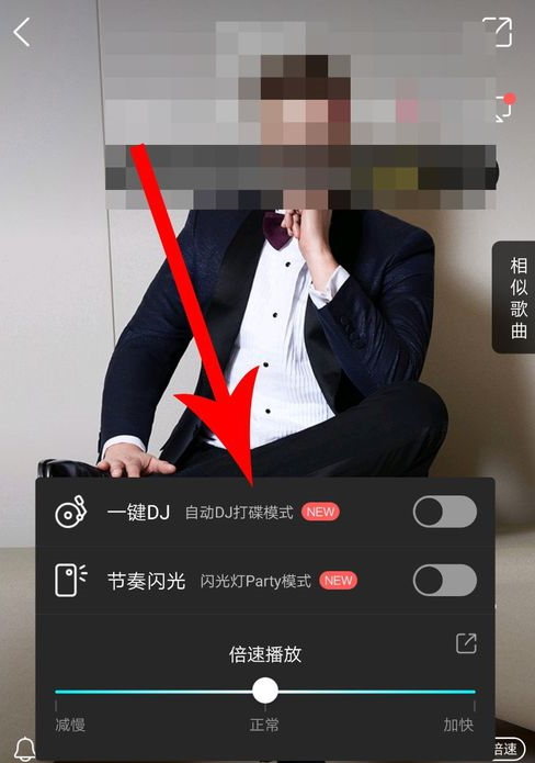 酷狗节奏闪光如何开启? 酷狗音乐设置节奏闪光方法攻略介绍!