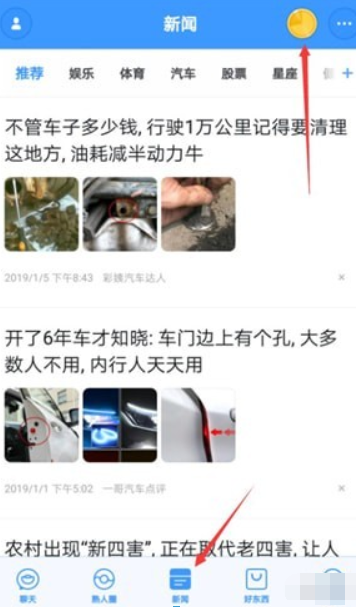 聊天宝如何赚钱？聊天宝赚钱方法攻略介绍！