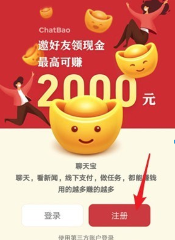 聊天宝如何赚钱？聊天宝赚钱方法攻略介绍！