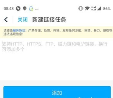 115个人如何离线下载 115个人离线下载教程