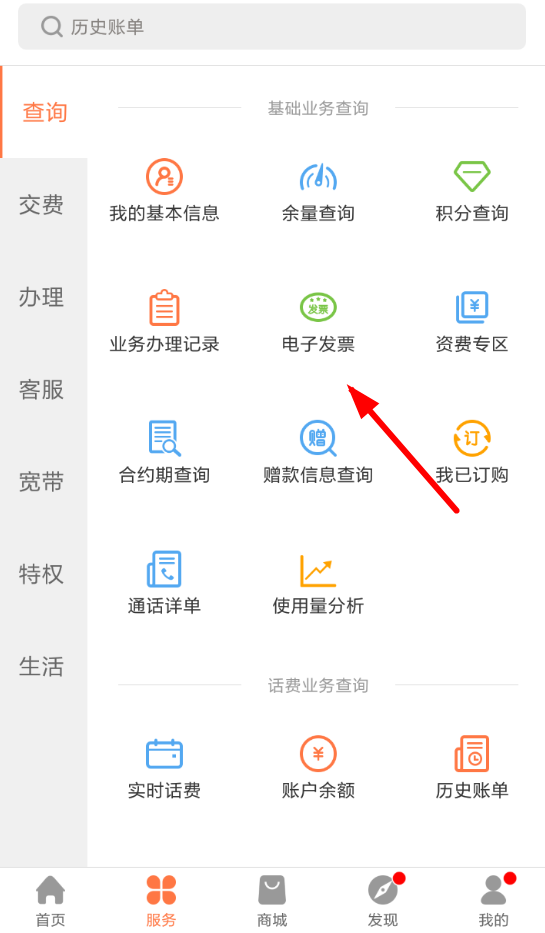 联通营业厅如何打发票? 联通营业厅发票开具方法介绍!