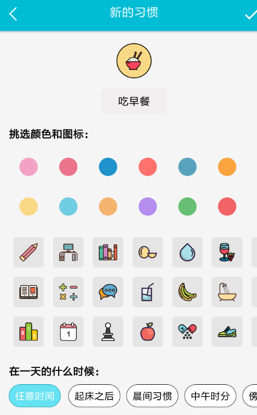 小日常如何桌面打卡? 小日常桌面打卡设置方法攻略介绍!