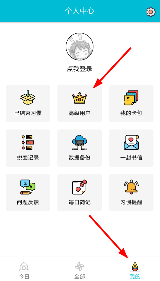 小日常如何桌面打卡? 小日常桌面打卡设置方法攻略介绍!