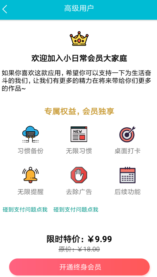 小日常如何桌面打卡? 小日常桌面打卡设置方法攻略介绍!