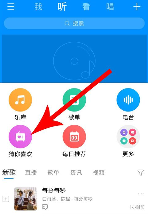 酷狗音乐小众精选位置在哪?酷狗音乐查看小众精选攻略介绍!